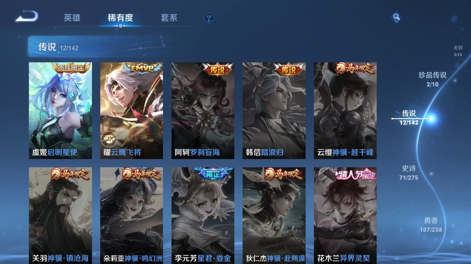 WZQM4368908王者荣耀账号详情图7 WZQM4368908王者荣耀账号详情图7