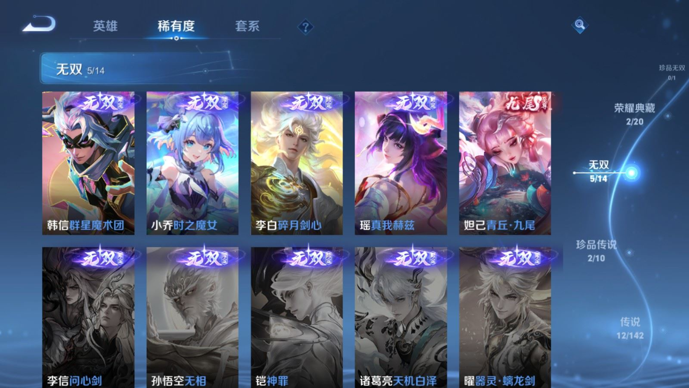 WZQM4368908王者荣耀账号详情图21 WZQM4368908王者荣耀账号详情图21