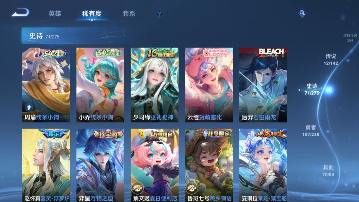 WZQM4368908王者荣耀账号详情图20 WZQM4368908王者荣耀账号详情图20