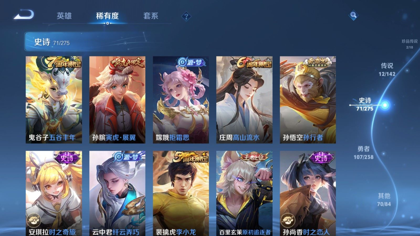 WZQM4368908王者荣耀账号详情图16 WZQM4368908王者荣耀账号详情图16