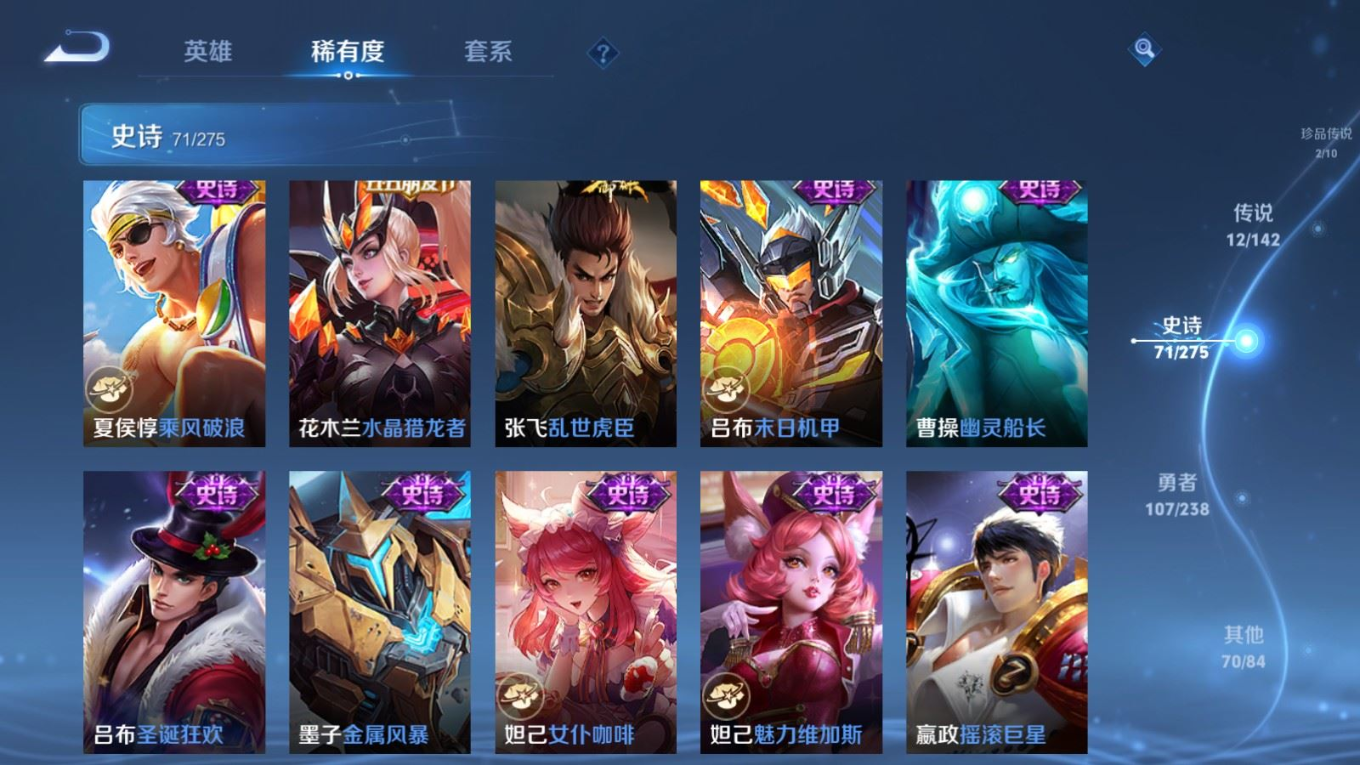 WZQM4368908王者荣耀账号详情图6 WZQM4368908王者荣耀账号详情图6