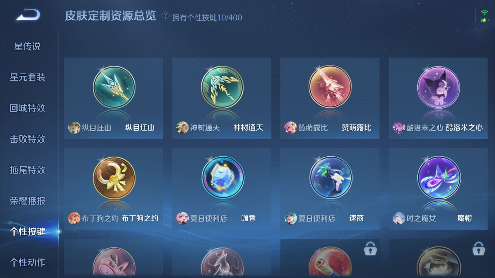 WZQM4368908王者荣耀账号详情图22 WZQM4368908王者荣耀账号详情图22