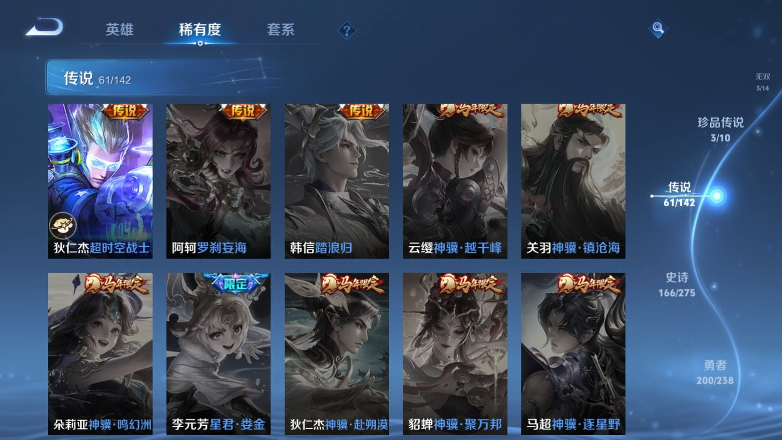 WZQM4368977王者荣耀账号详情图14 WZQM4368977王者荣耀账号详情图14
