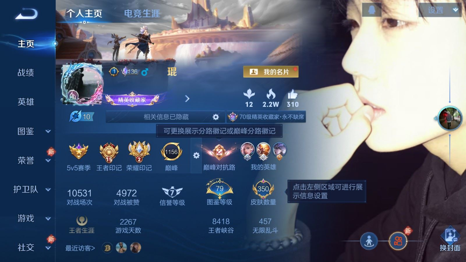 WZQM4369023王者荣耀账号详情图5 WZQM4369023王者荣耀账号详情图5