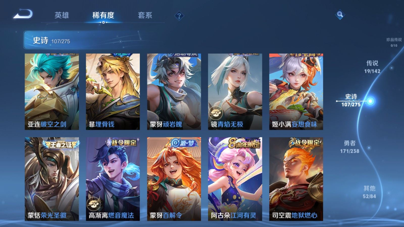 WZQM4369023王者荣耀账号详情图12 WZQM4369023王者荣耀账号详情图12