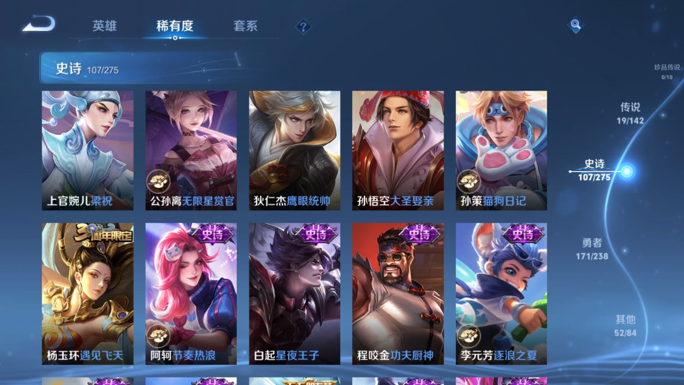 WZQM4369023王者荣耀账号详情图18 WZQM4369023王者荣耀账号详情图18