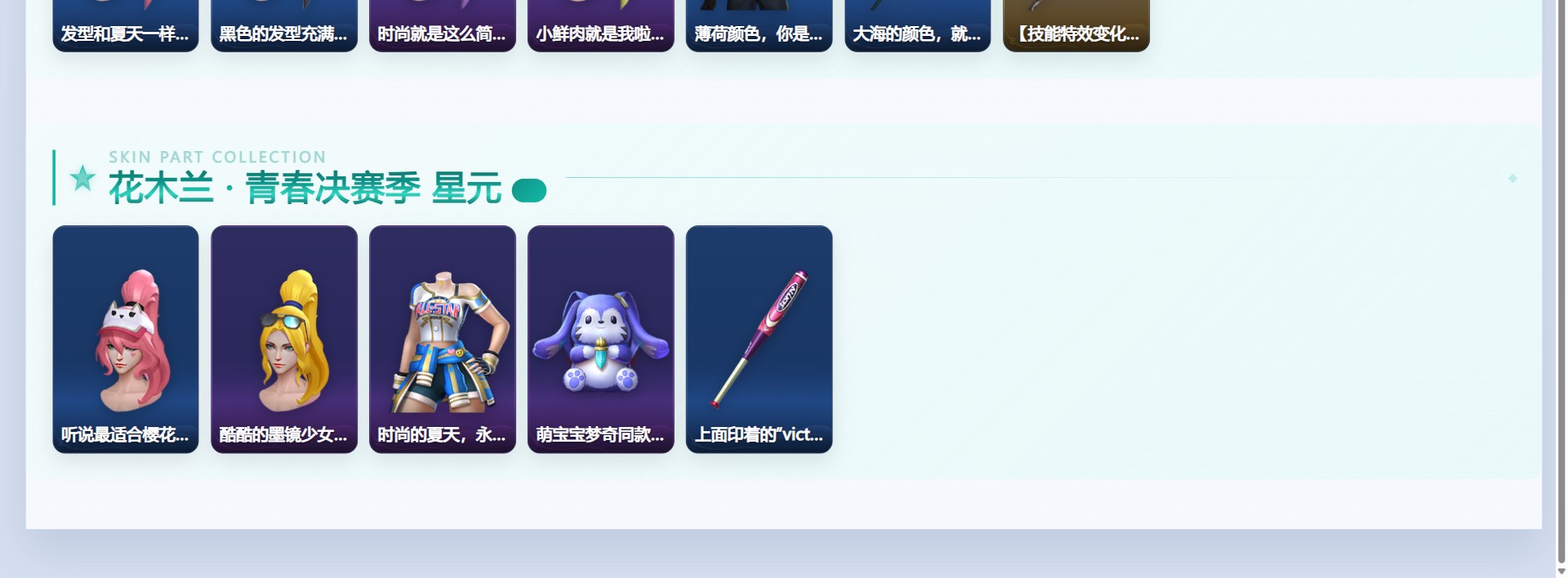 WZQM4369043王者荣耀账号详情图5