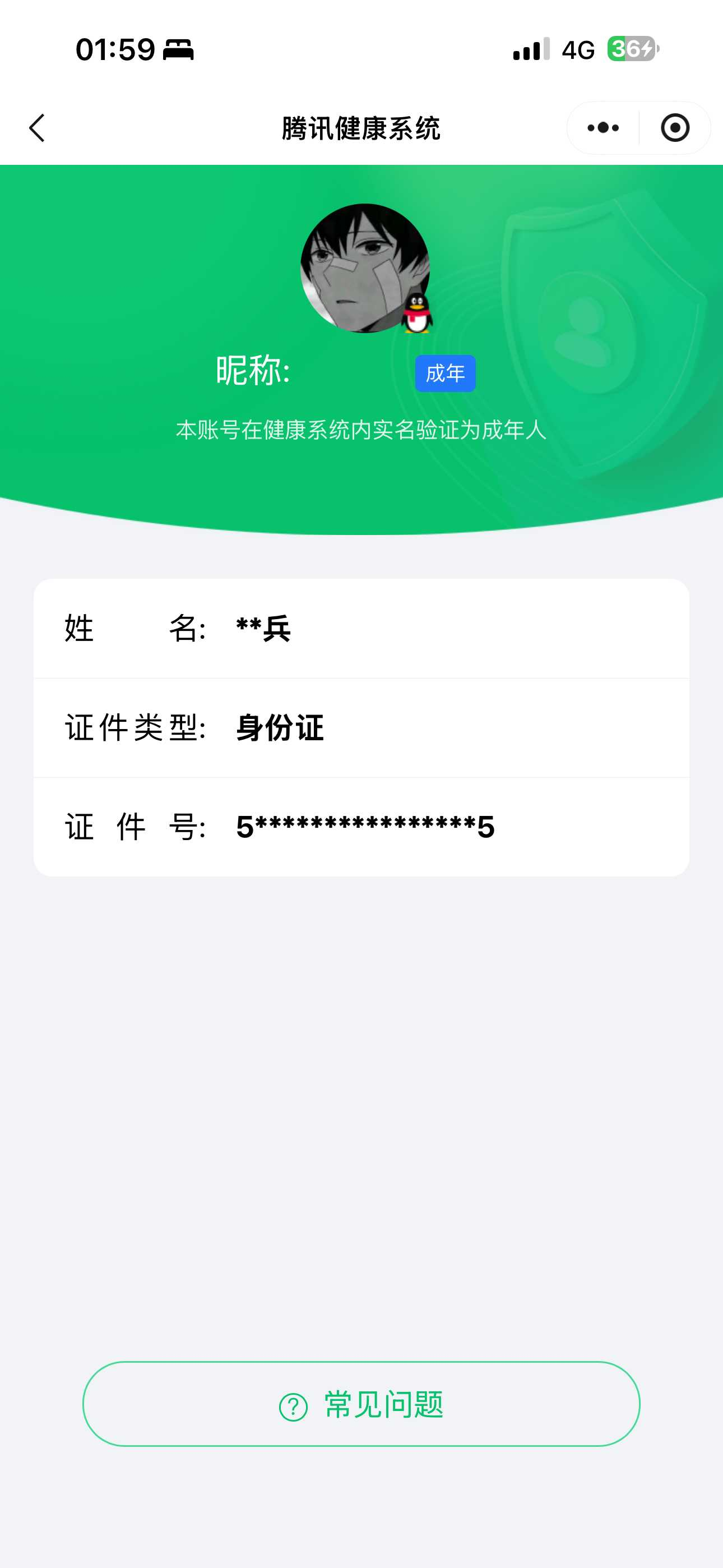 王者荣耀账号苹果QQ【精品号手慢无】  v6 211皮肤 1水 6传说 22星元 1天幕 2按键  幻阙歌  貂蝉曦玄引  神威  至尊宝  段位/铭文/背包/夺宝以实际上号为准！！！