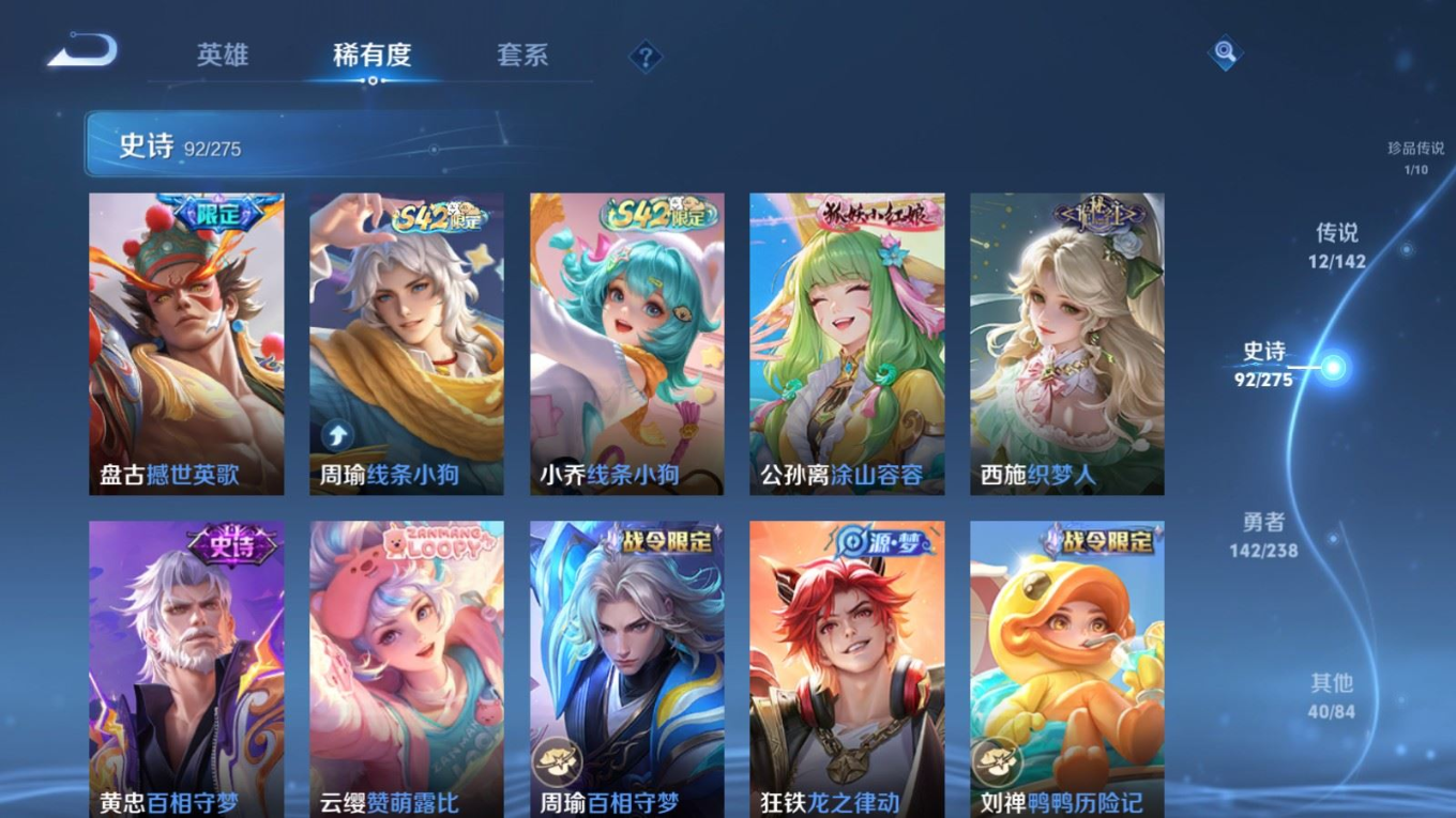 WZQM4369066王者荣耀账号详情图14