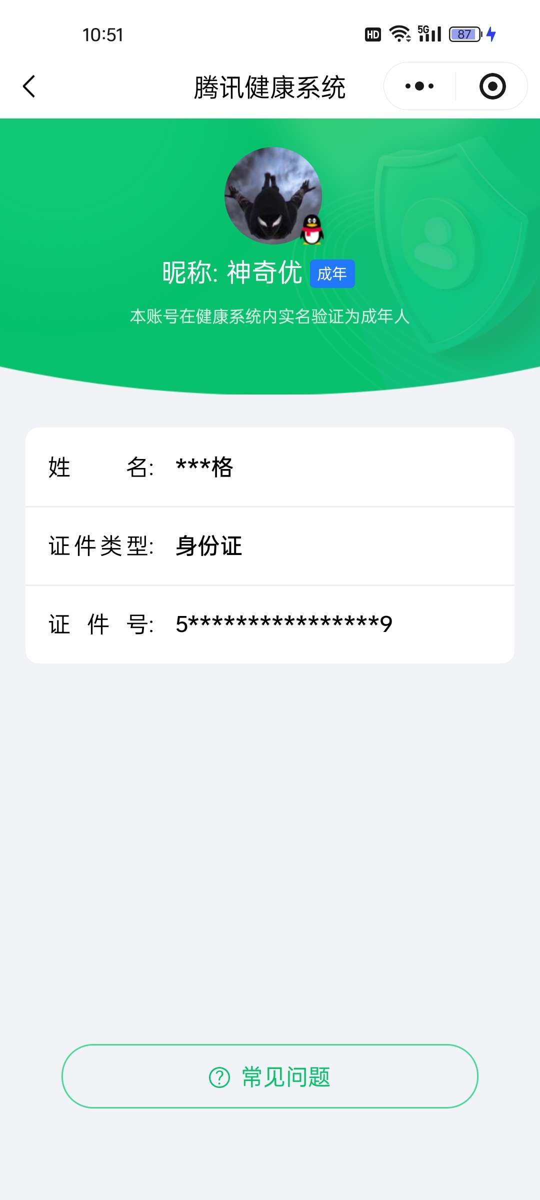 王者荣耀账号苹果QQ[19923497]【精品号手慢无】实名: 不可修改 贵族等级: V7 英雄数: 128 皮肤数: 