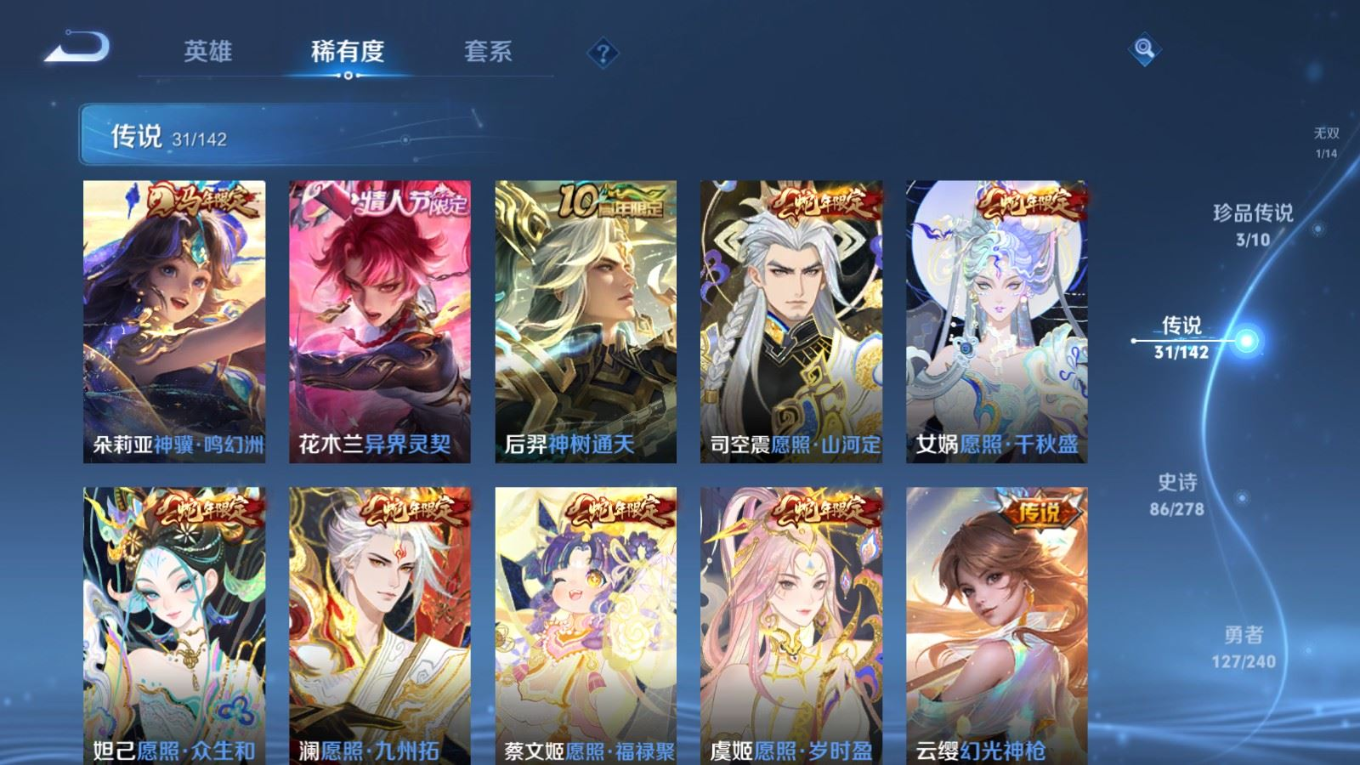 WZQM4369088王者荣耀账号详情图7