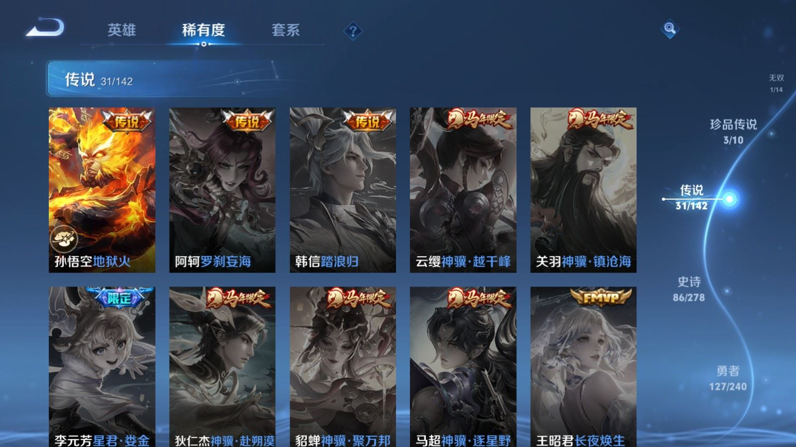 WZQM4369088王者荣耀账号详情图13