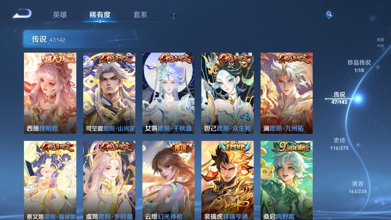 WZQM4369087王者荣耀账号详情图14