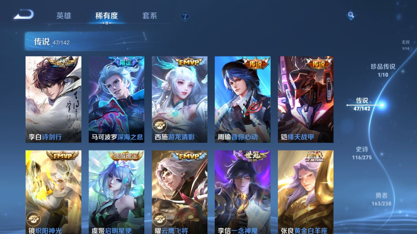 WZQM4369087王者荣耀账号详情图10