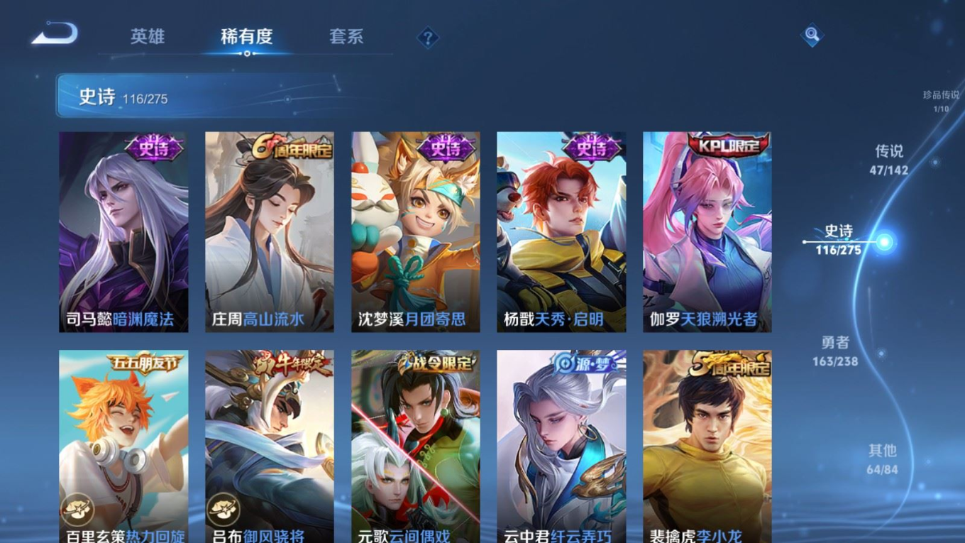 WZQM4369087王者荣耀账号详情图19