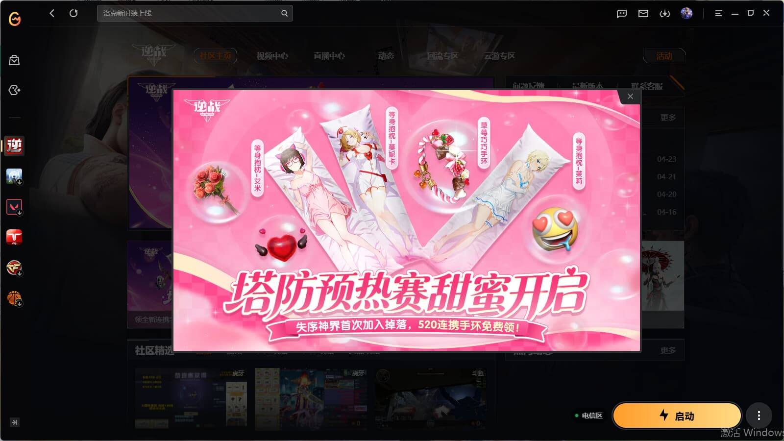 大图
