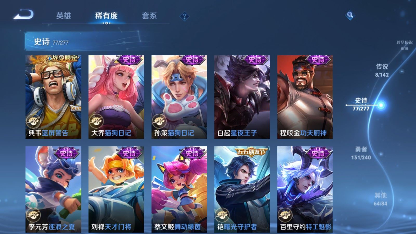 WZQM4369099王者荣耀账号详情图9 WZQM4369099王者荣耀账号详情图9