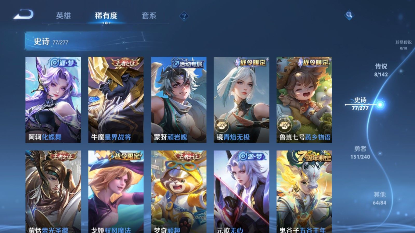 WZQM4369099王者荣耀账号详情图8 WZQM4369099王者荣耀账号详情图8