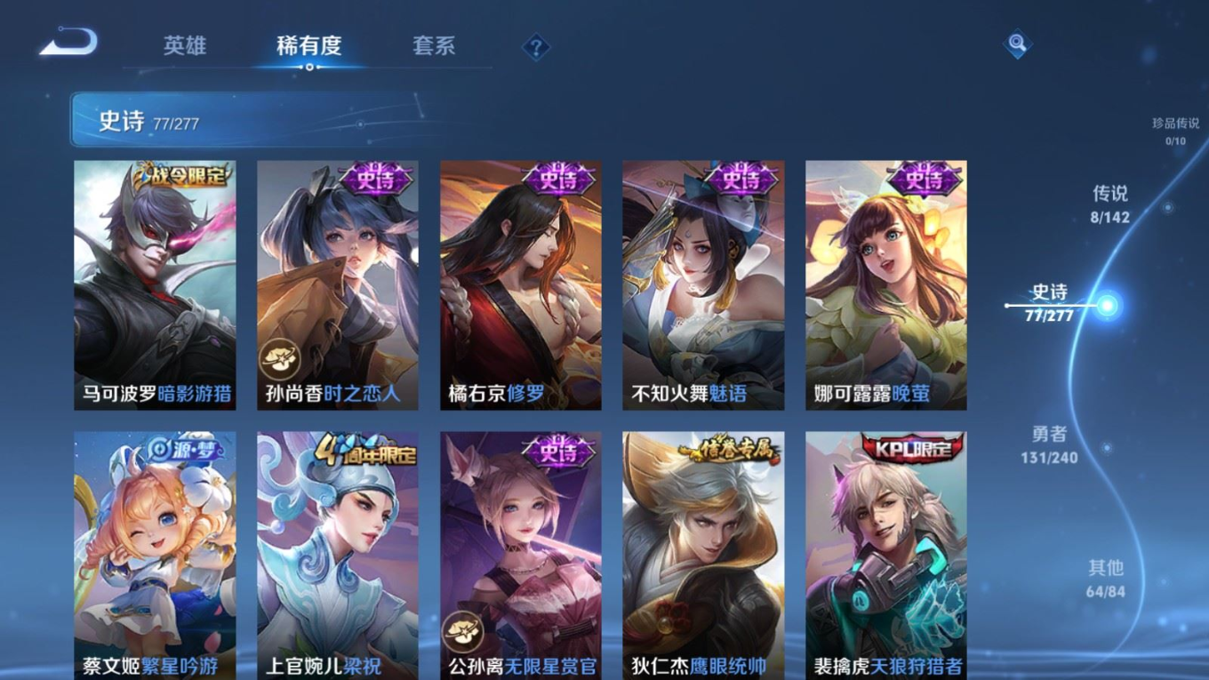WZQM4369099王者荣耀账号详情图14 WZQM4369099王者荣耀账号详情图14