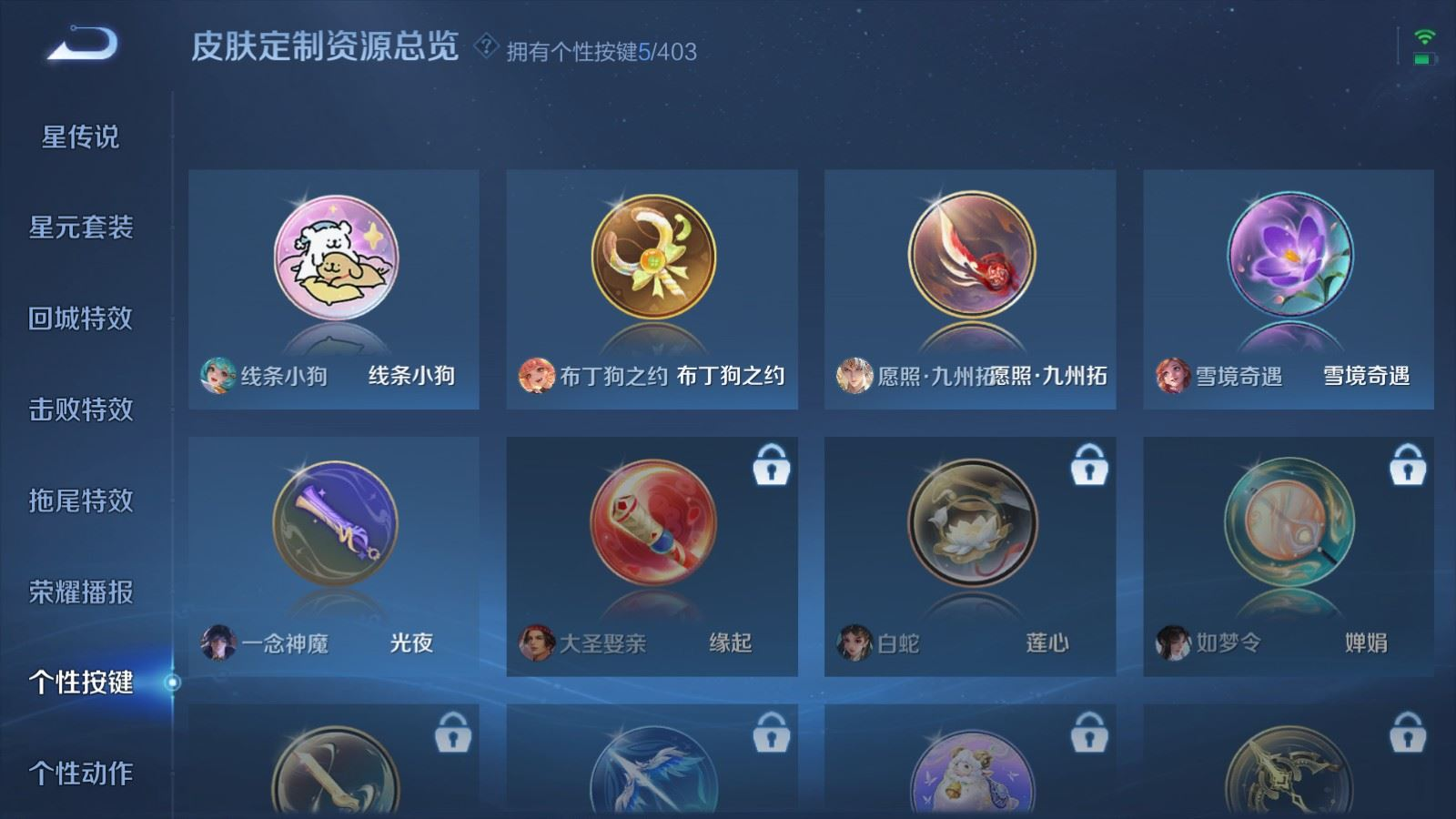 WZQM4369099王者荣耀账号详情图7 WZQM4369099王者荣耀账号详情图7