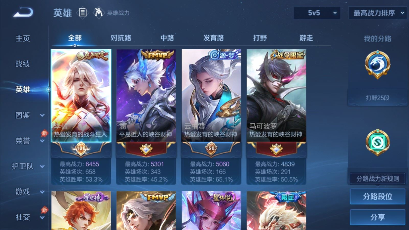 WZQM4369131王者荣耀账号详情图13