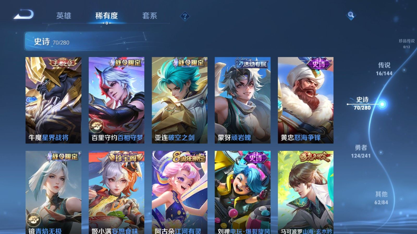 WZQM4369131王者荣耀账号详情图4