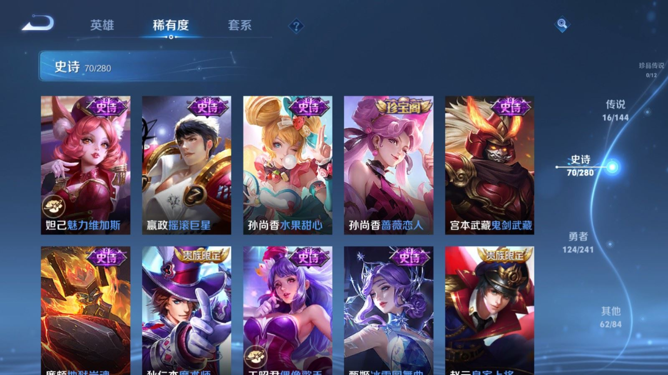 WZQM4369131王者荣耀账号详情图5