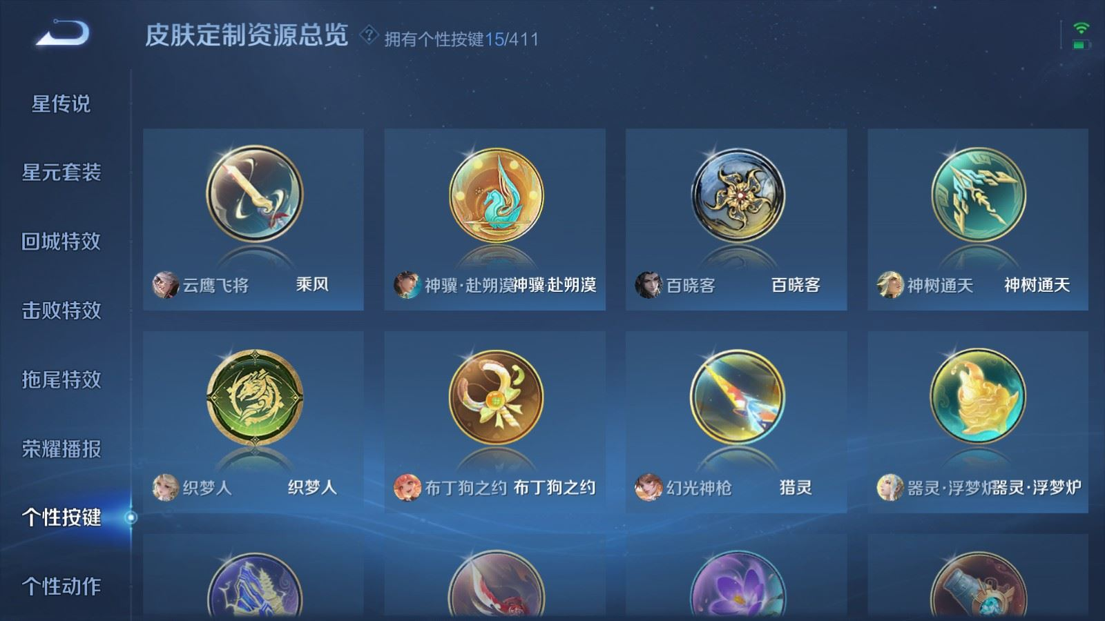 WZQM4369131王者荣耀账号详情图19