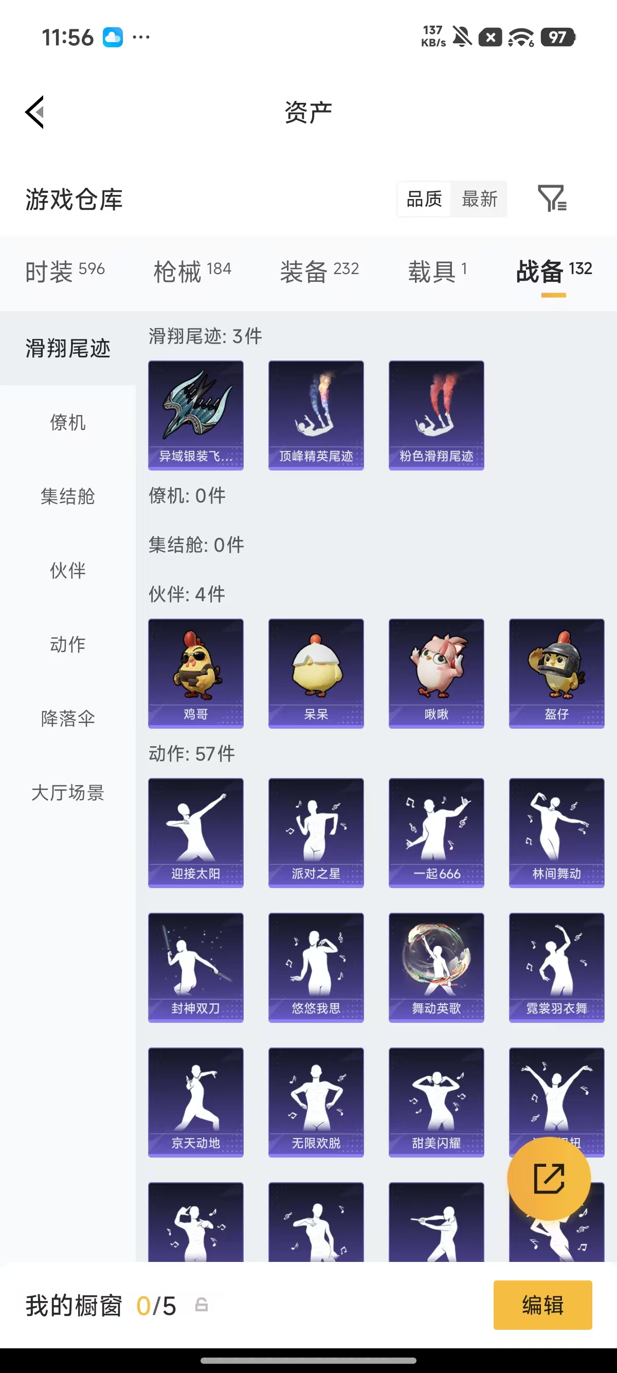 HPQM4220210和平精英账号详情图26 HPQM4220210和平精英账号详情图26