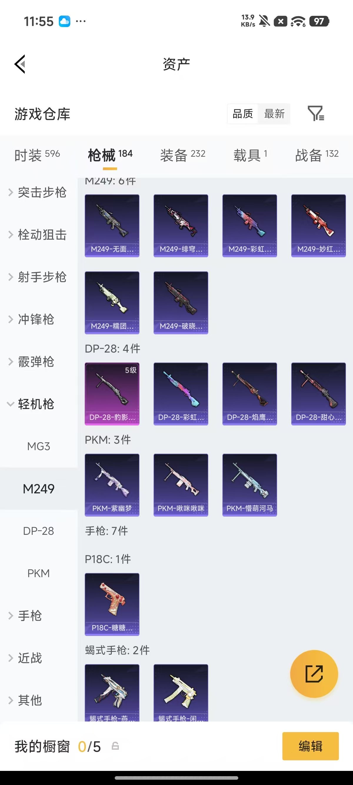 HPQM4220210和平精英账号详情图22 HPQM4220210和平精英账号详情图22