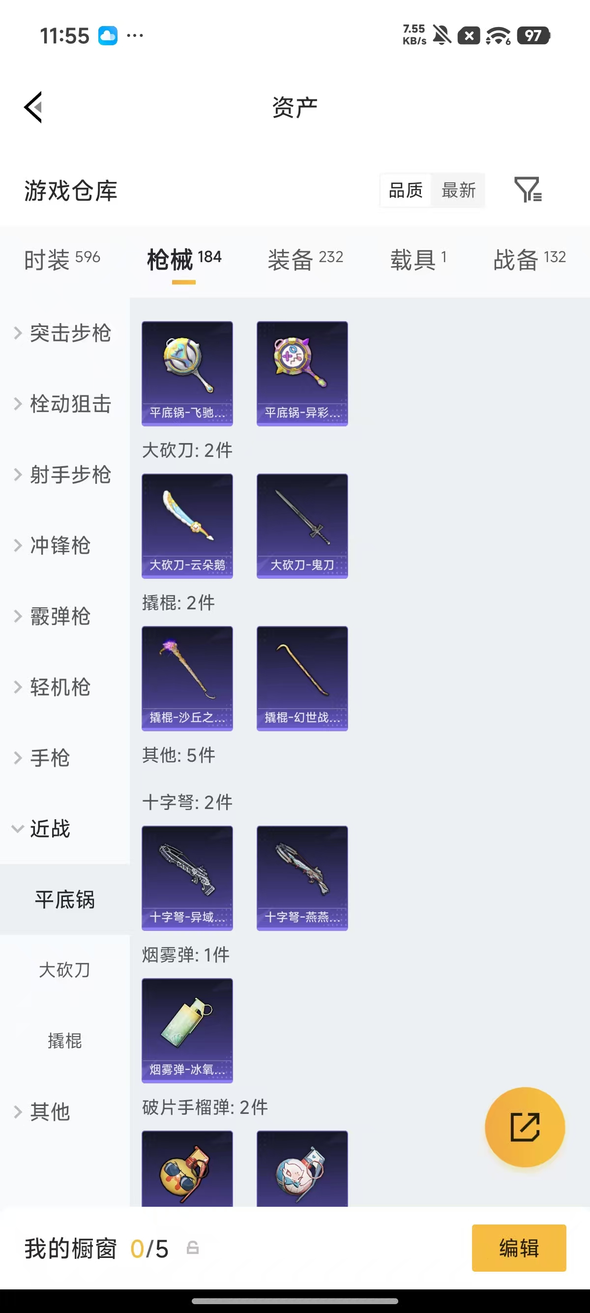 HPQM4220210和平精英账号详情图17 HPQM4220210和平精英账号详情图17