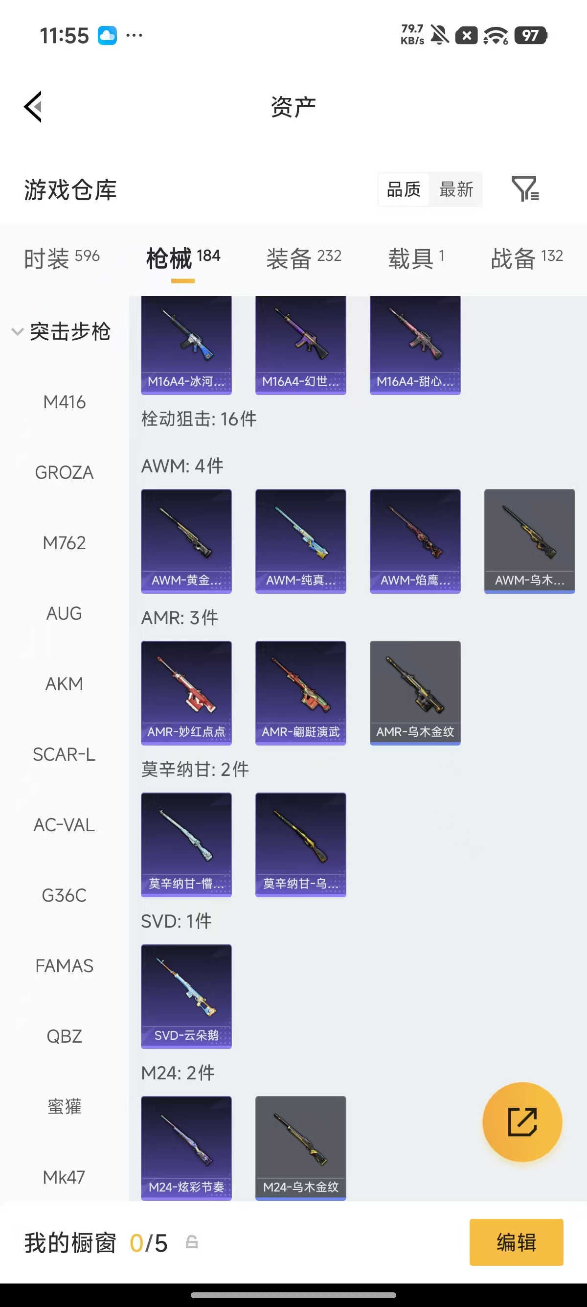 HPQM4220210和平精英账号详情图14 HPQM4220210和平精英账号详情图14