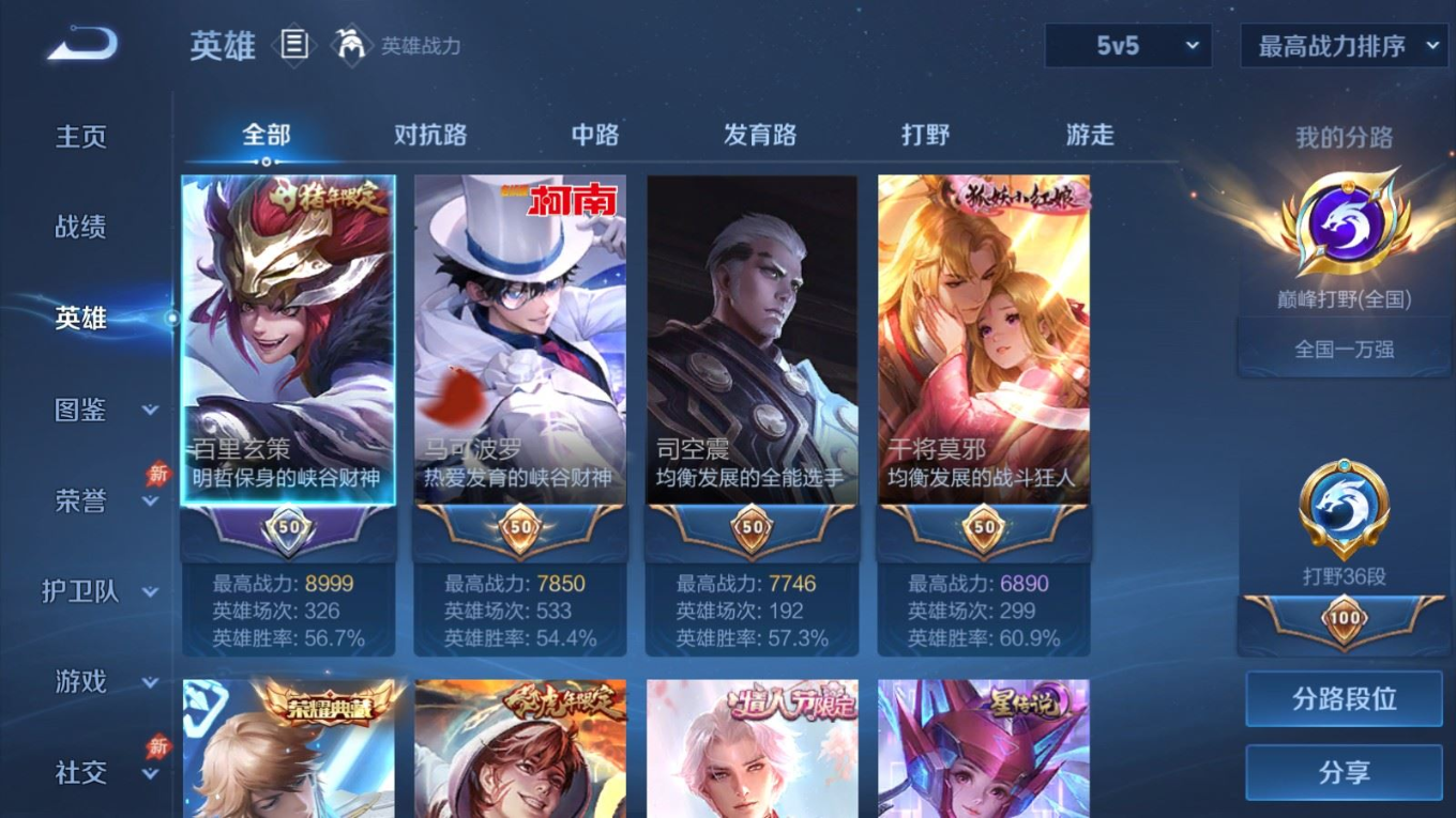 WZQM4369192王者荣耀账号详情图13