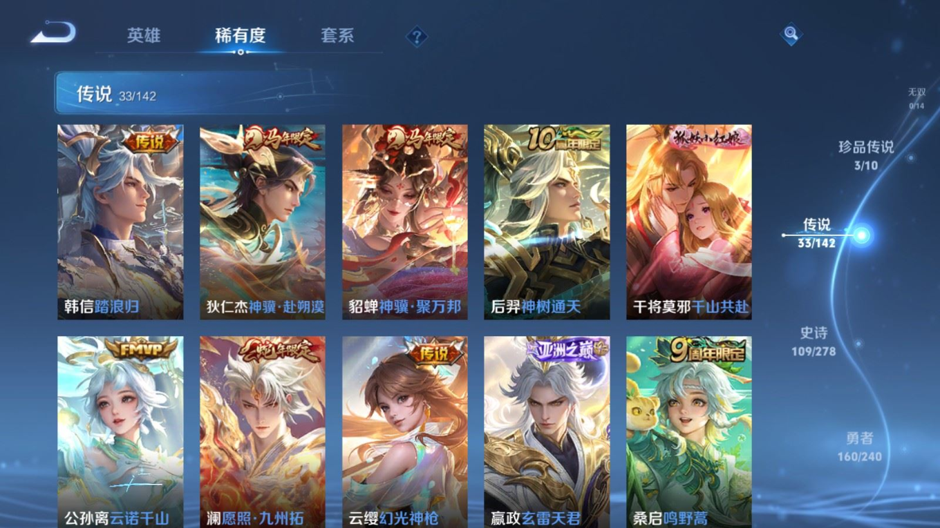 WZQM4369192王者荣耀账号详情图14