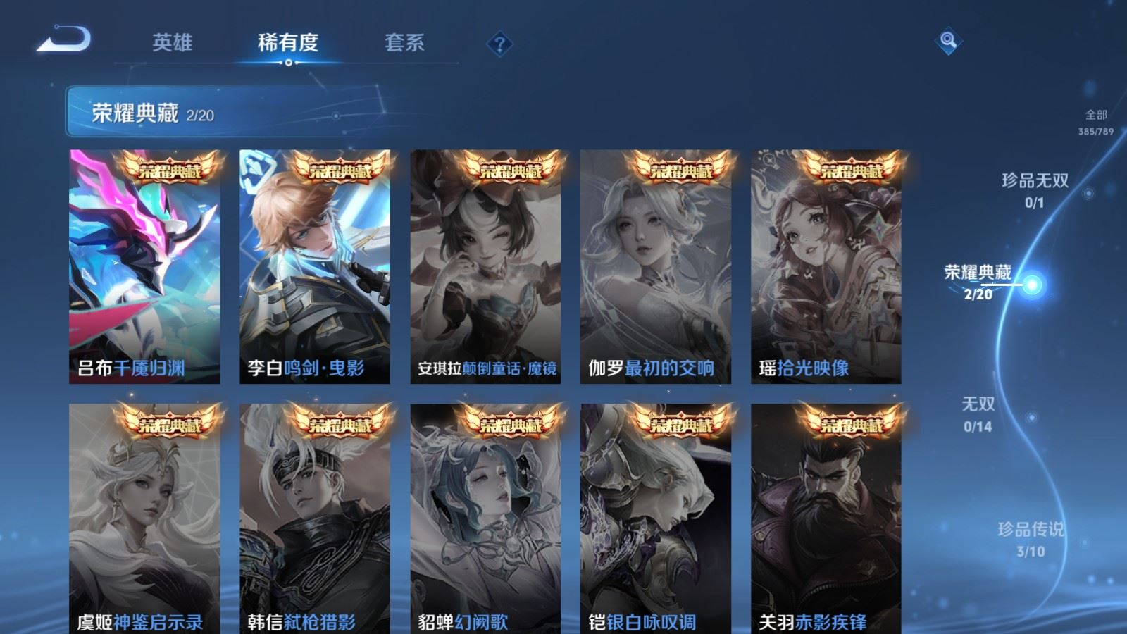 WZQM4369192王者荣耀账号详情图8