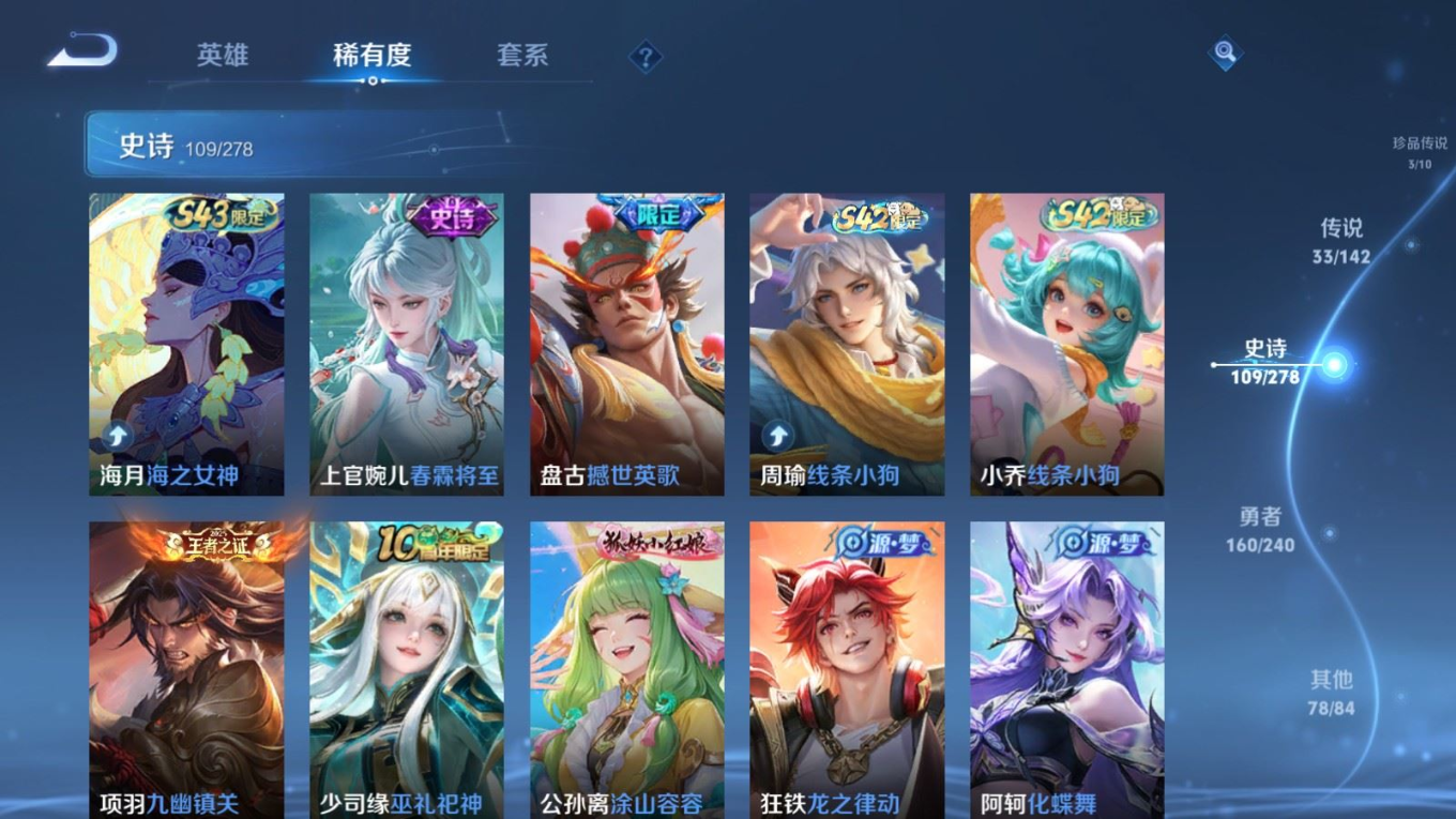 WZQM4369192王者荣耀账号详情图26