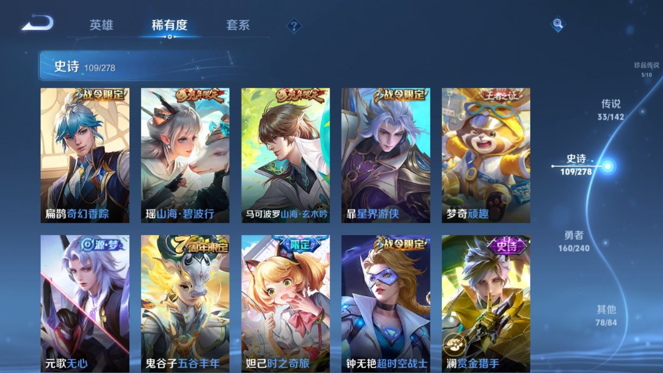 WZQM4369192王者荣耀账号详情图23
