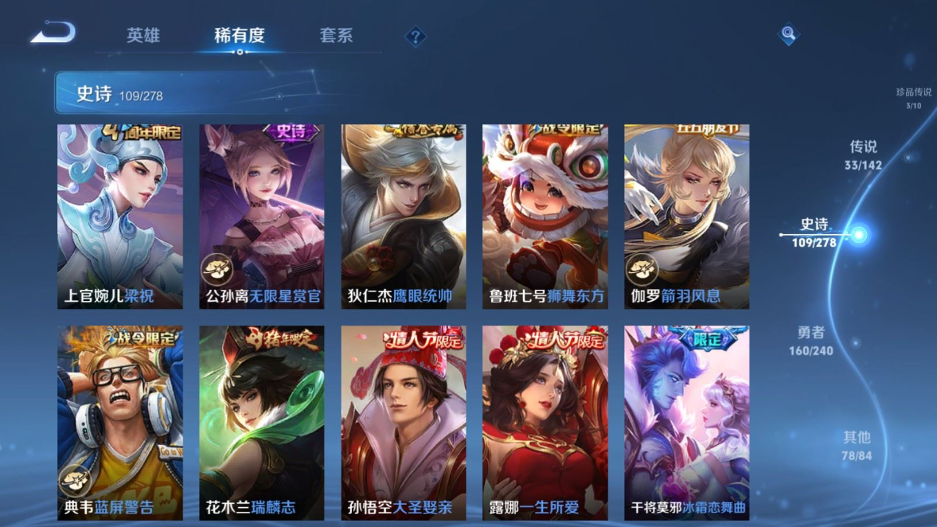 WZQM4369192王者荣耀账号详情图25
