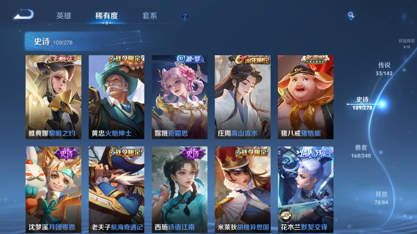 WZQM4369192王者荣耀账号详情图15