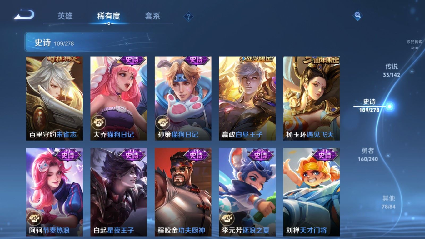 WZQM4369192王者荣耀账号详情图12