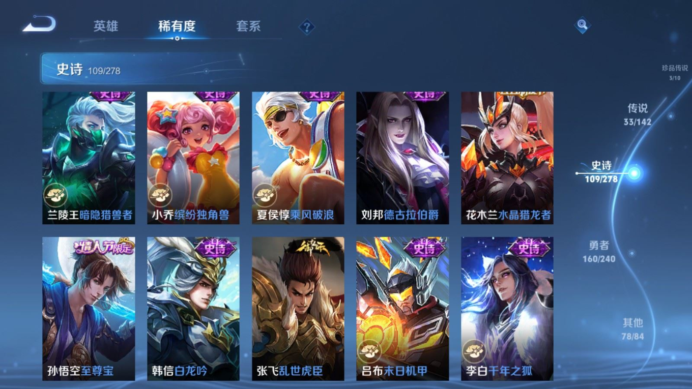 WZQM4369192王者荣耀账号详情图16