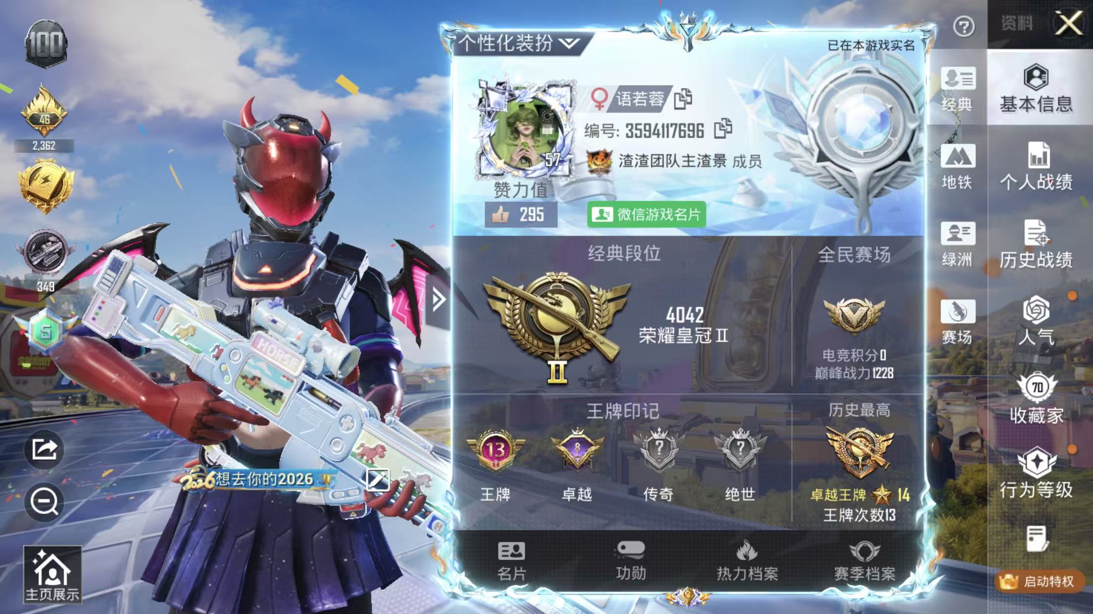 HPQM4220209和平精英账号详情图5