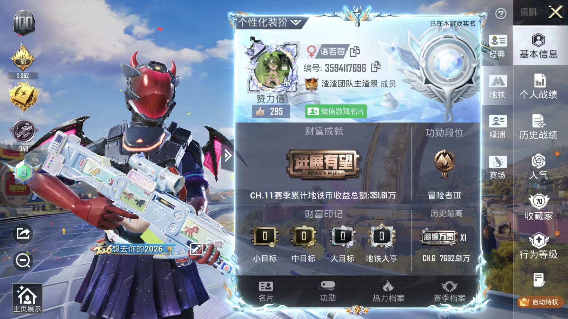 HPQM4220209和平精英账号详情图4