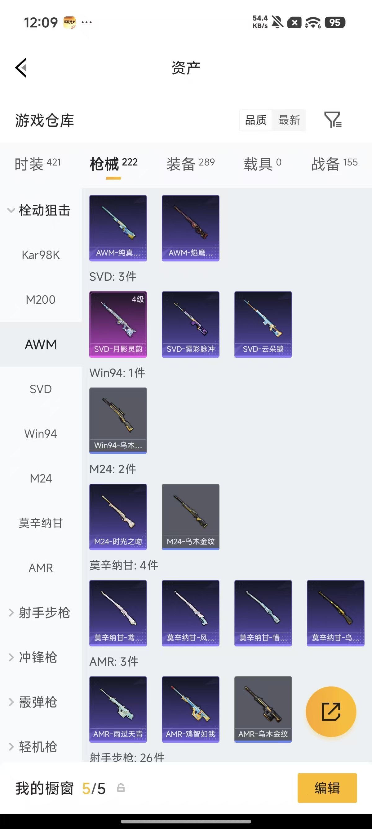 HPQM4220209和平精英账号详情图11