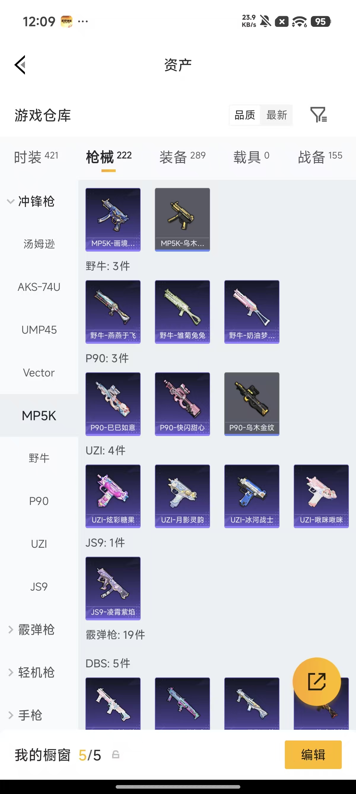 HPQM4220209和平精英账号详情图17