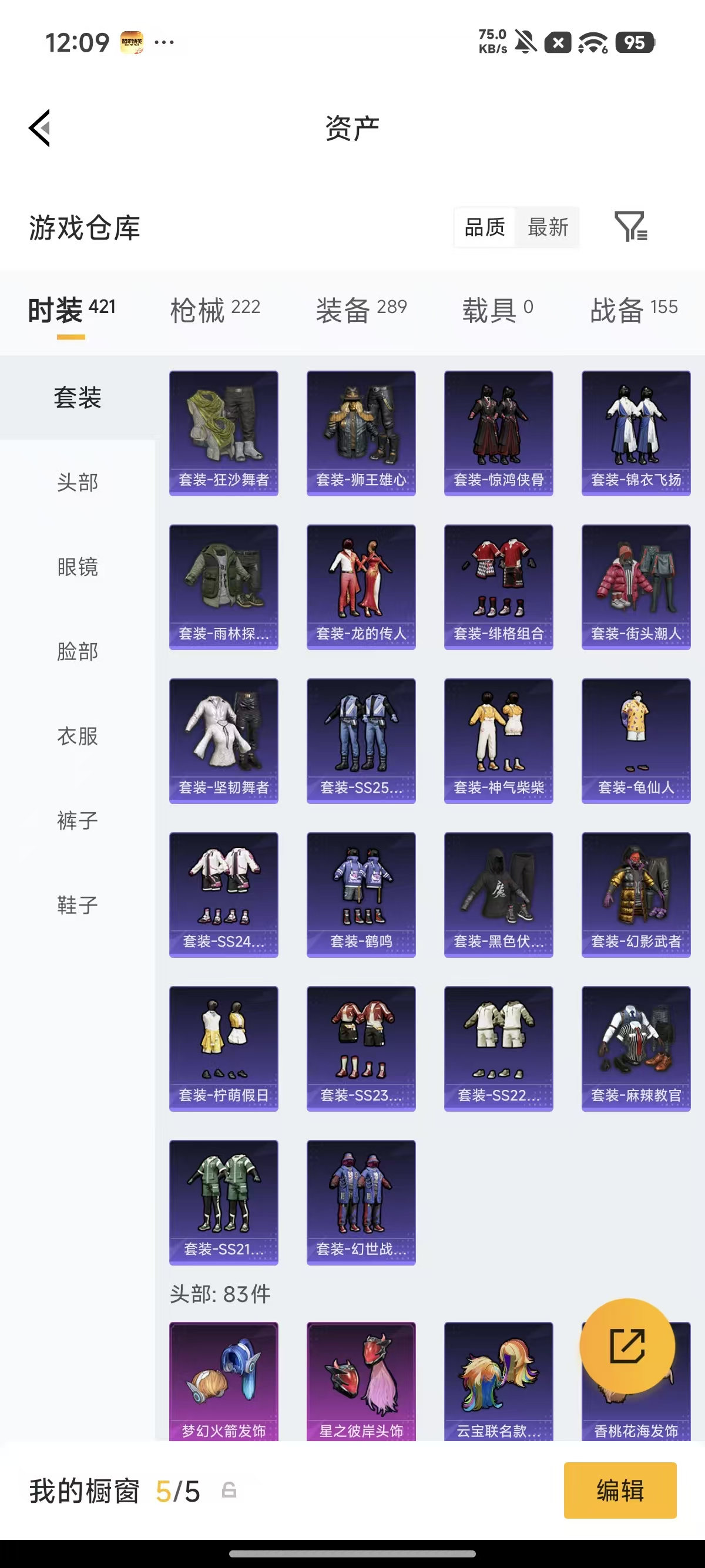 HPQM4220209和平精英账号详情图21