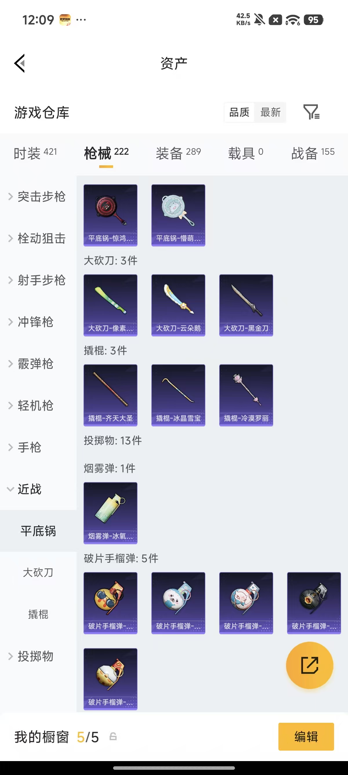 HPQM4220209和平精英账号详情图24