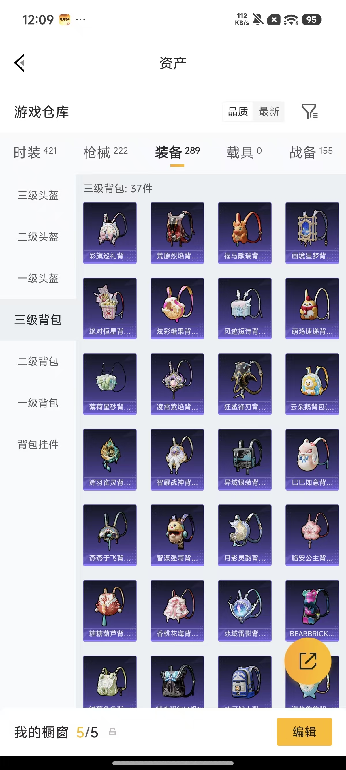 HPQM4220209和平精英账号详情图35