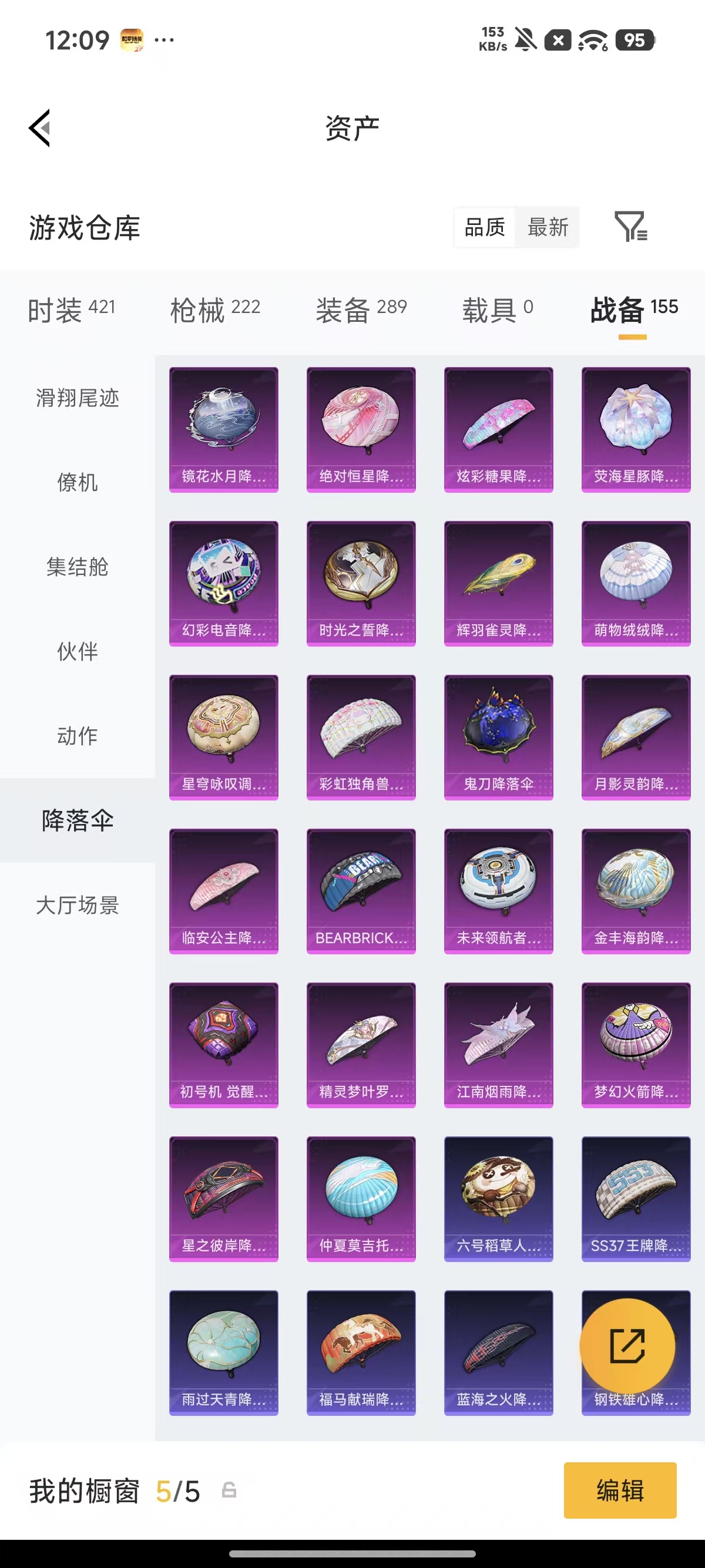 HPQM4220209和平精英账号详情图31