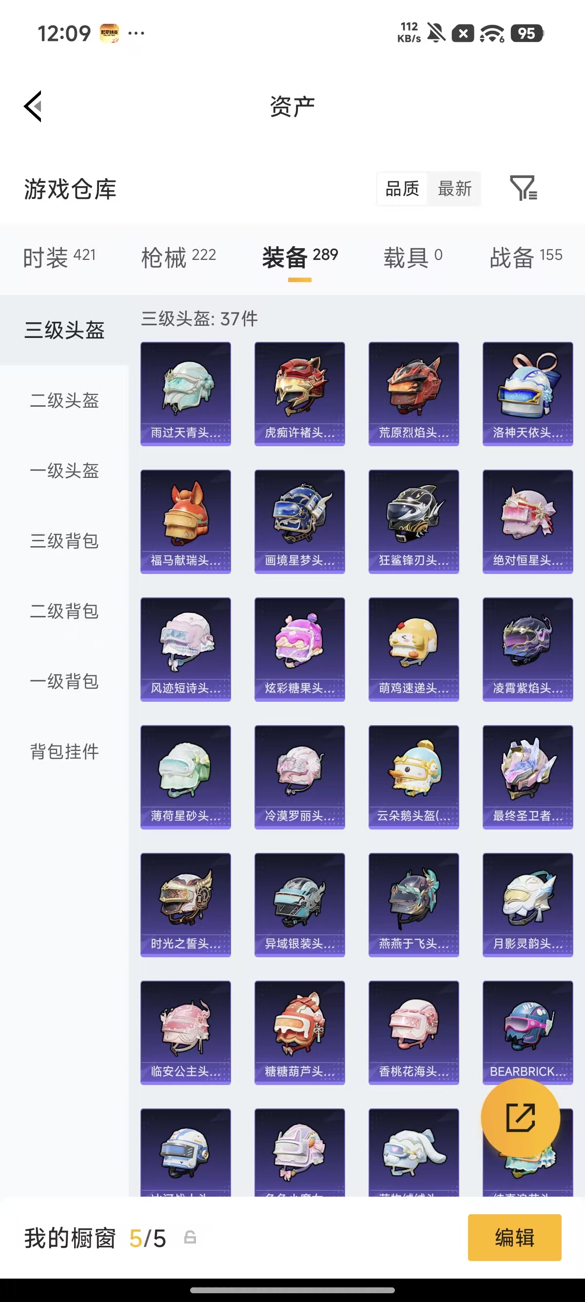 HPQM4220209和平精英账号详情图34
